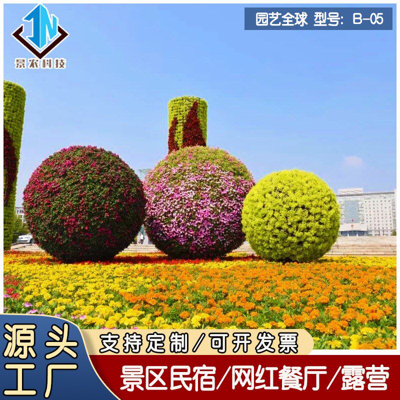 大型户外道路装饰铁艺圆形组合花盆花架园林造景立体绿化种植