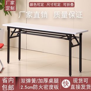 可折叠长条桌员工培训桌双层条形桌简易会议桌课桌活动条桌长桌子