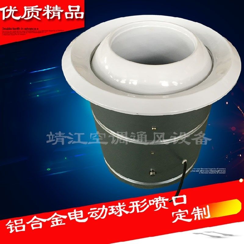 电动球形喷口315/400旋流风口鼓形喷口圆形散流器出风口回风口,电子/电工,室内新风系统,淘宝优惠券,粉丝福利购,淘宝优惠卷