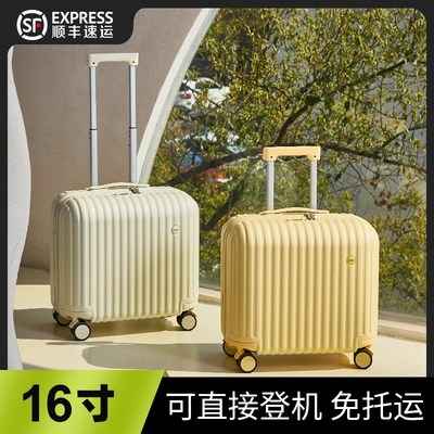 16寸行李箱可登机女2025新款拉杆箱结实耐用小型轻便旅行密码箱男