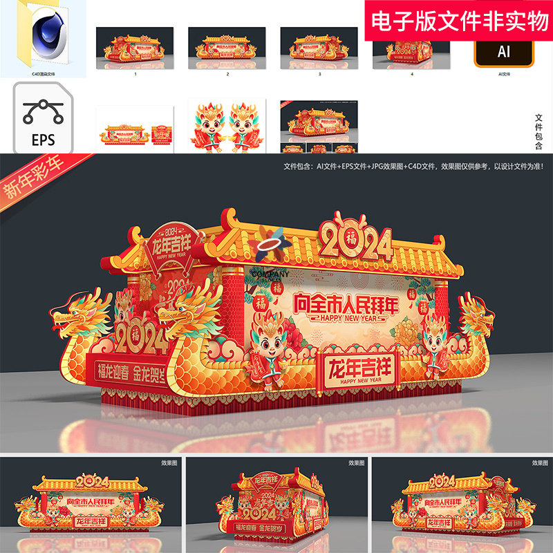 2024花车彩车花车设计彩车设计元宵花车元宵花灯2024春节美陈素材,商务/设计服务,设计素材/源文件,淘宝优惠券,粉丝福利购,淘宝优惠卷