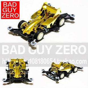 日版正版 e田宫 金色电镀版 限定版 摘星者冲刺流星 四驱车 小子