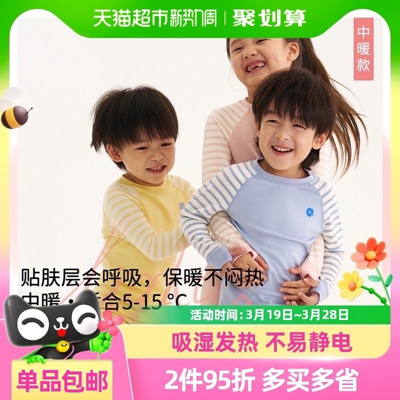 Q21小暖皮儿童保暖内衣套装男女童宝宝亲肤打底秋衣秋裤睡衣套装,童装/婴儿装/亲子装,内衣套装,淘宝优惠券,粉丝福利购,淘宝优惠卷
