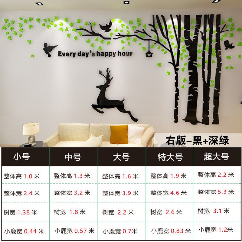 情侣树3d水晶亚克力立体墙贴客厅电视沙发卧房背景墙贴装饰贴纸画