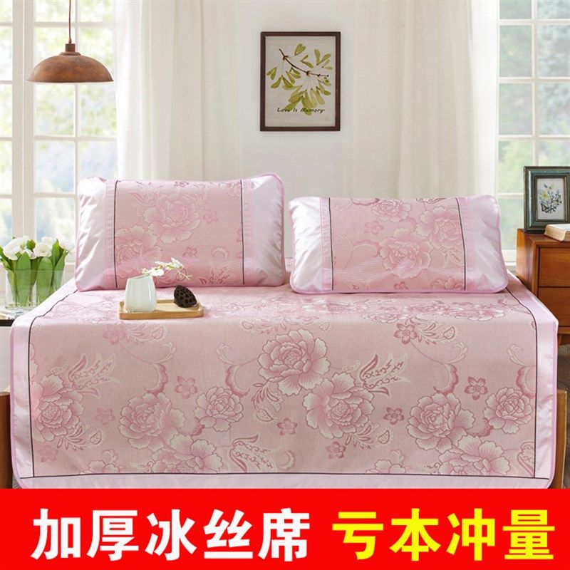 凉席冰丝席可水洗夏天折叠宿舍单人床夏季床上不起球冰席子三件套,床上用品,凉席/草席/麻席,淘宝优惠券,粉丝福利购,淘宝优惠卷