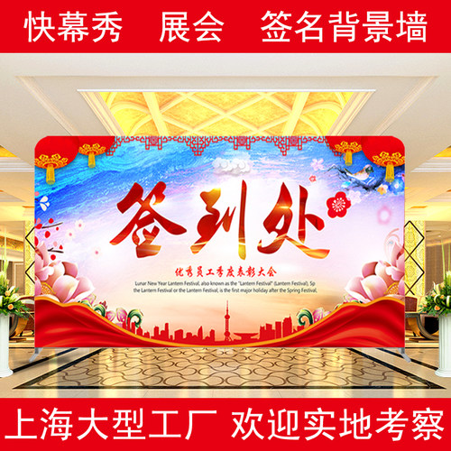 快幕秀拉网布艺展架铝合金广告牌海报展会布置活动背景签名墙定制