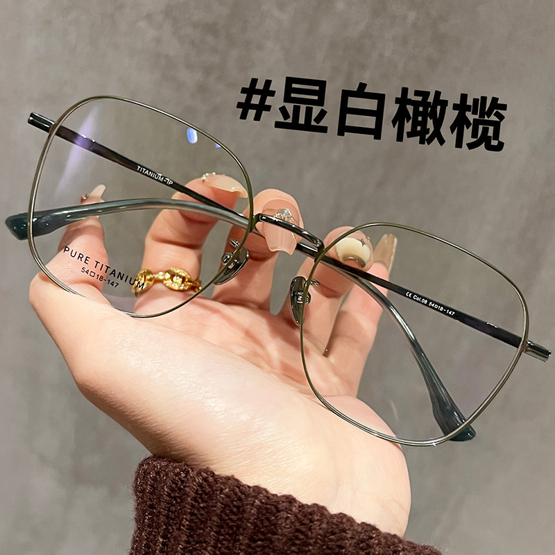 8克纯钛超轻眼镜近视可配度数女大脸显脸小超大框眼睛镜架男