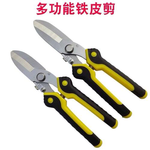 8寸多功能铁皮剪刀  9寸龙骨剪刀 白铁皮剪 铝扣板吊顶剪刀 剪子