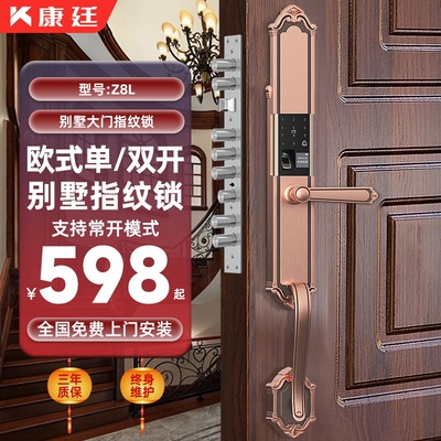 别墅大门双开门指纹锁密码锁铜门智能锁电子锁防盗门智能门锁家用