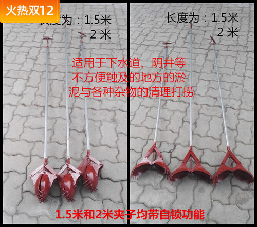 阴井清理工具阴井安装污水井清理清掏杂物清理打捞专用工具掏井器
