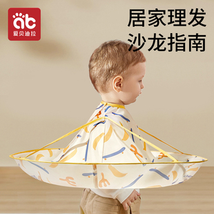 儿童理发围布宝宝剪发神器专用罩衣围兜斗篷不粘发婴儿披肩剃头发