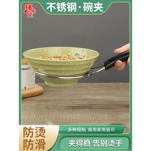 多功能防烫不锈钢端碗叉夹碗夹隔热取碗器商O用端盘砂锅端汤碗工