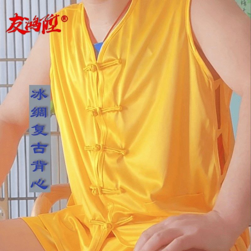 冰绸复古丝滑透气民国风背心男士宽松薄款唐装马甲民族风中式汗衫,男装,其他民族服装,淘宝优惠券,粉丝福利购,淘宝优惠卷