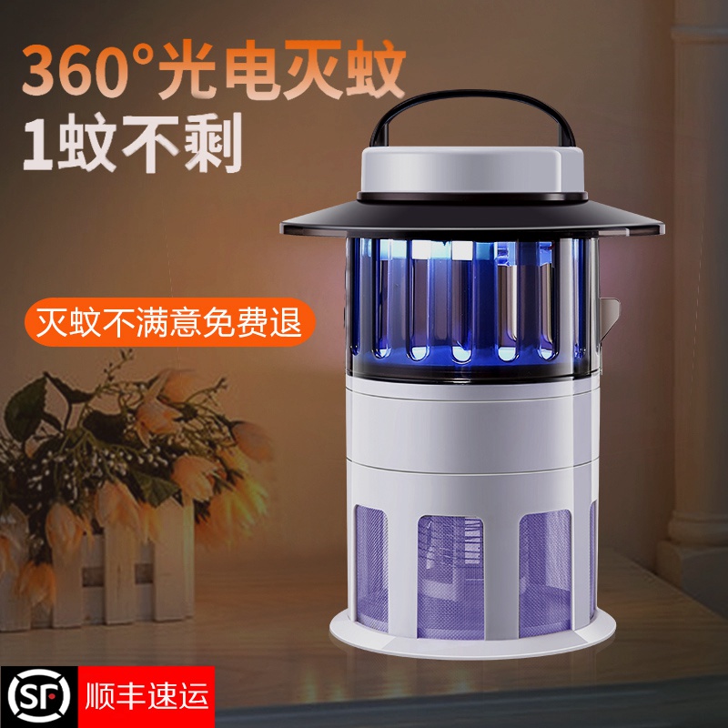 室内吸灭蚊灯家j用卧室婴儿静音无辐射电蚊子驱蚊器物理防捕蚊神