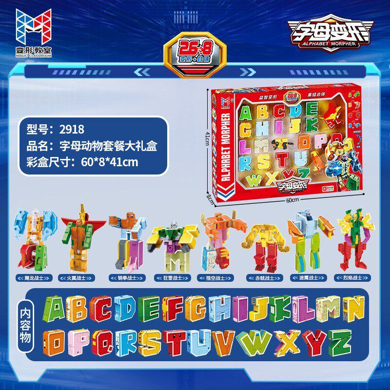 新乐数字变形英文字母及积木符号战队拼装组合玩具亲子创意