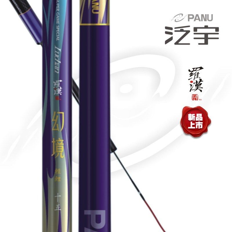 台湾泛宇b幻境轻鲤28调黑坑鲤鱼竿超轻超硬鲫鱼竿手竿碳素台钓鱼