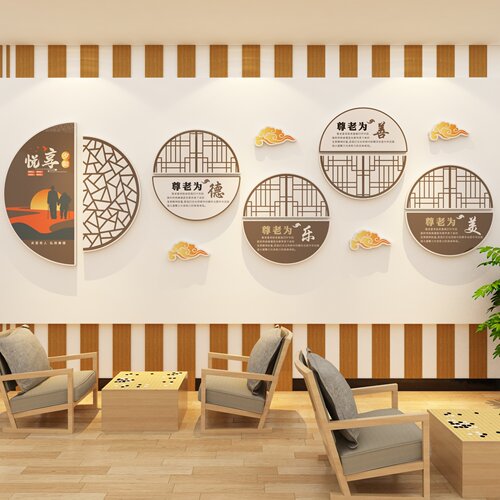 敬养老院文化墙贴传统背景墙面A装饰挂画关爱老年人活动中心布置