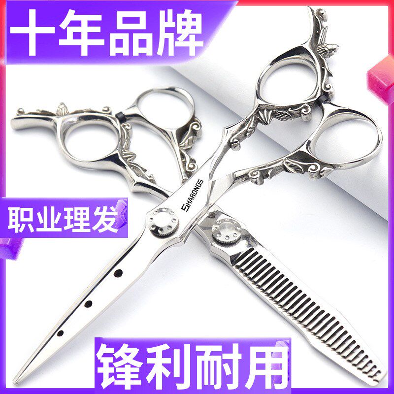 发廊理发剪刀专业美n发剪发剪刀6寸美发发型师剪头发专用个性手柄