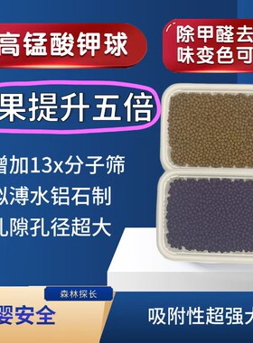 新房异味克星母婴安全级除醛颗粒