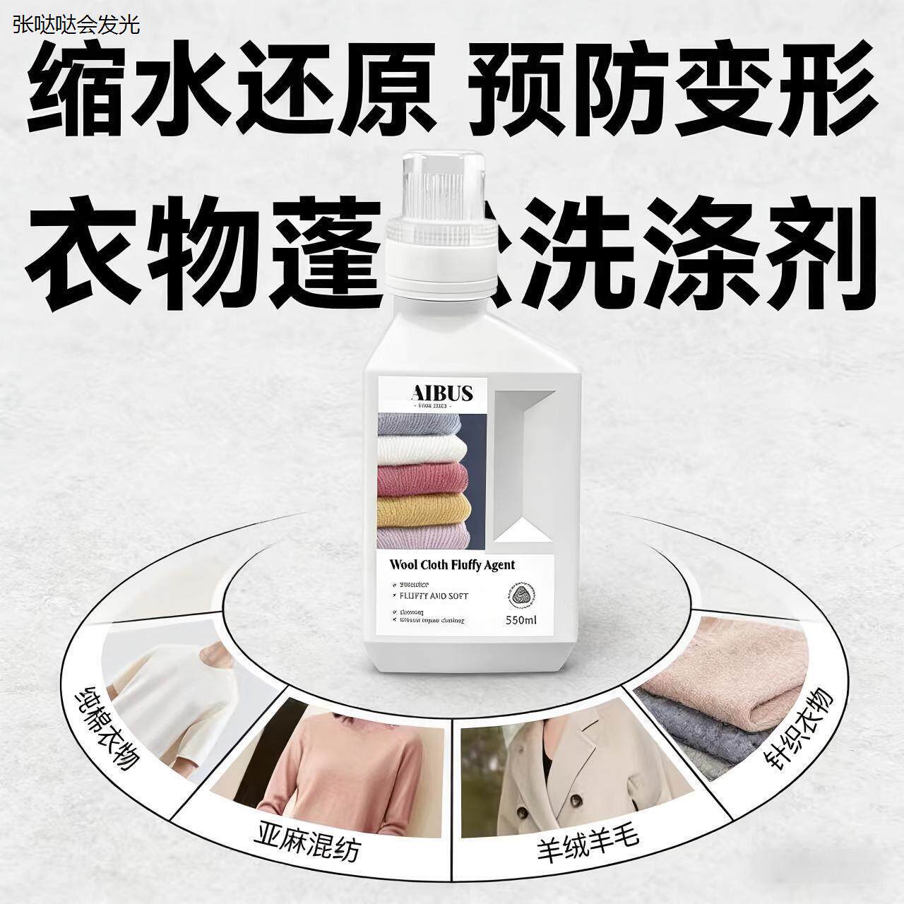 汤臣3号三号羊毛衫缩水还原剂恢复剂羊绒软化蓬松液旗舰店