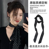 韩系博主穿搭配饰复古黑色波点丝巾长窄版 洋气系脖领巾夏 围巾时尚