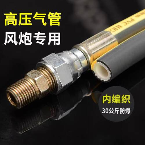 牌威马20米30米气动大中小风气管耐高/威压双炮充气管防层爆编织