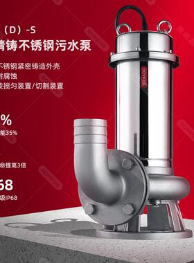 AEI不锈钢污泵全304W水扬QK排污泵大流量耐腐蚀潜水配泵高程可切