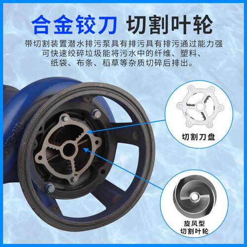 双铰刀化粪池切割式CWG污泵W水QK01-10-1.1k叶w合金轮切割潜水污