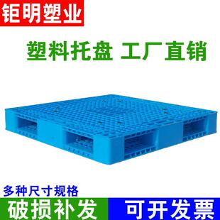 塑托料盘网格双家SNG加厚叉车防潮板仓储货厂架托面板垫板