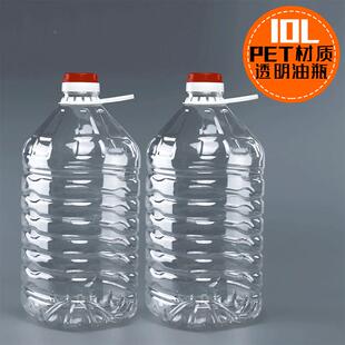 2塑升0L金龙鱼花生色拉油壶 酒壶ZRD食品透明料桶 级10食用油桶
