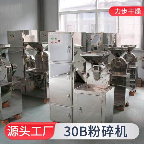 粒出售30B粉碎机五谷粮薯多功能粉碎机玉米YDP磨粉杂机大米红打粉