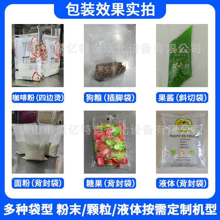 5猫kg猫粮狗粮 包装机全自动袋装包装机 乳猪砂宠物鸟饲料包装机