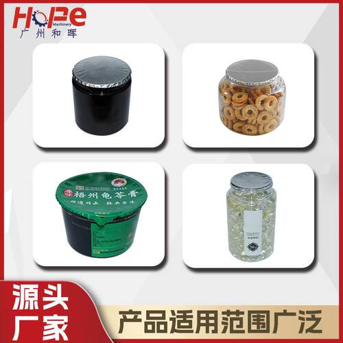 直线式双头卷膜封口机广口瓶PE 罐PP瓶塑料T瓶塑料盒子铝箔封口机