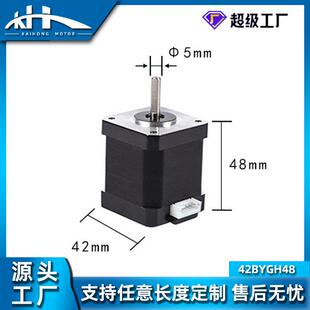 厂家现货机4256步进电机型两相混合式步微进电舞台灯设备电机光马