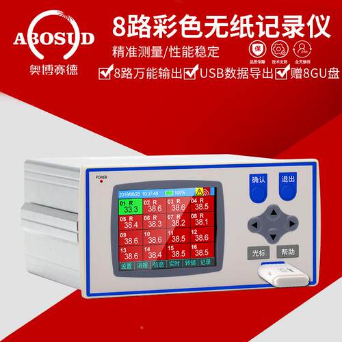 速0GL-XSR40.1秒纸记录路仪816路彩屏工业温度温湿度压力液高位无
