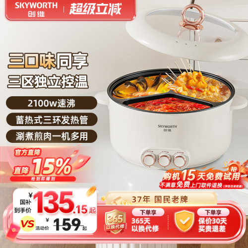 创维三宫格电火锅家用鸳鸯电煮锅多功能一体大容量电热锅料理锅