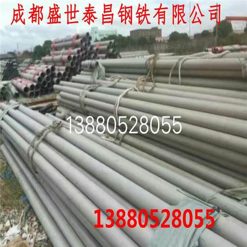 厂家四川304不锈钢无缝管316L 成都321不锈钢管泸州宜宾