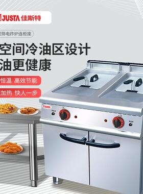 佳斯特炸炉商用立式电炸炉炸鸡排双缸双筛自动升降油炸锅JZH-TC-2