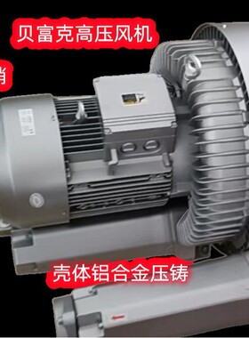 漩涡气泵  贝富克风机 气环式漩涡气泵 2BH1910-7HH37