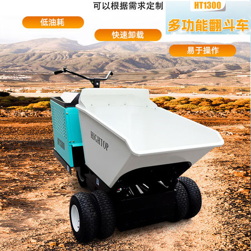 出口HT1300Small Wheeled Dumper 90°旋转液压自卸多用途翻斗车