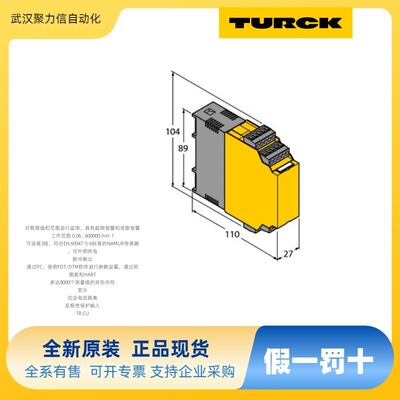 现货 TURCK图尔克 安全栅IM21-14-CDTRI 流量传感器 接近开关