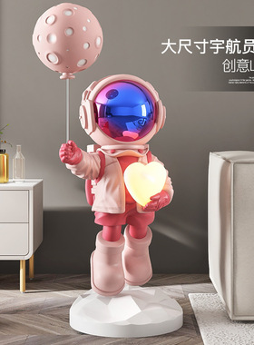 夜灯太空人宇航员客厅大型落地摆件家居装饰品电视柜乔迁新居礼品