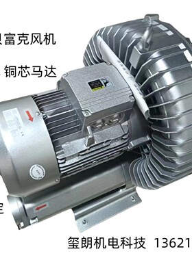 台湾漩涡气泵 防爆风机 贝富克高压风机 2XB830-H07