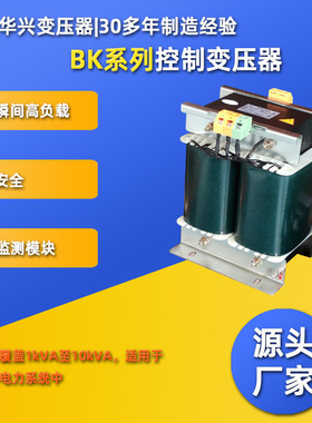 源头厂家CE认证 BK-5000VA 控制照明变压器440v415v380v变220v