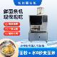 智能全自动面条机商用压面机面馆超市专用轧面机鲜面条机新型面条