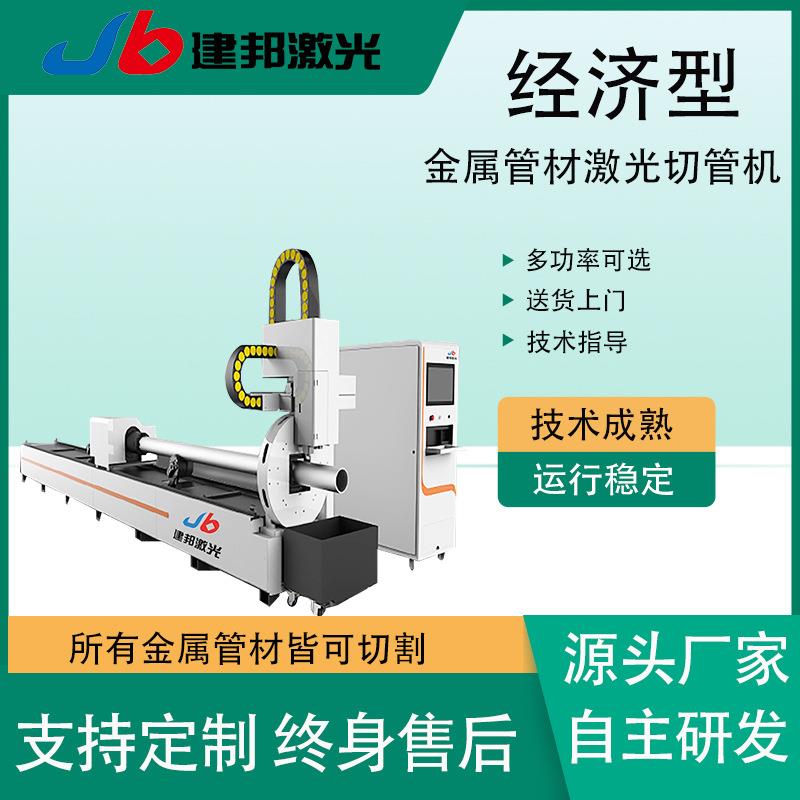 生产厂家金属管材切管机2000W高精度方管圆管激光切管机