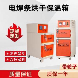 焊条焊剂贮存 ZYHC 60双开门电焊条烘干箱 500度可调烘干保温箱
