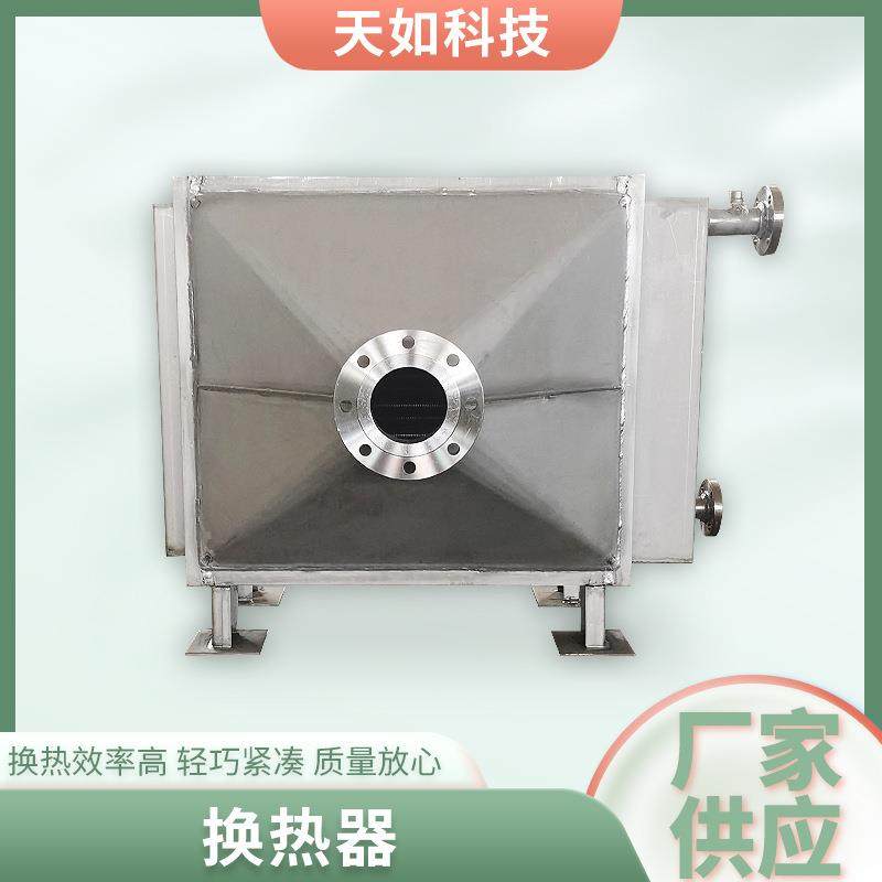 不锈钢换热器翅片管散热器 冷凝器工业机械可拆卸式换热器