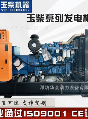 玉柴400KW开架ATS发电机组断电全自动500KVA玉柴发电机加大油箱