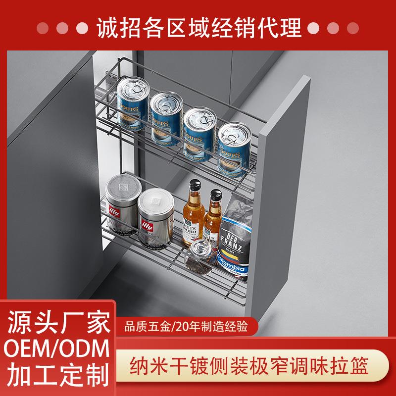 厨房橱柜调味拉篮抽屉式调料篮纳米侧装极窄调味篮